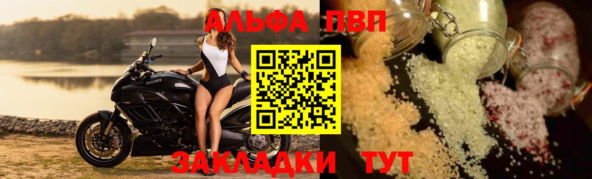 хочу наркоту  Alpha PVP мука  Вход с VPN  Новоалександровск 