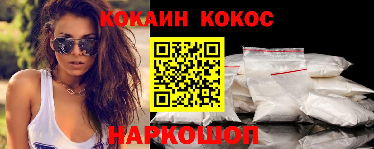 COCAIN Перу Новоалександровск