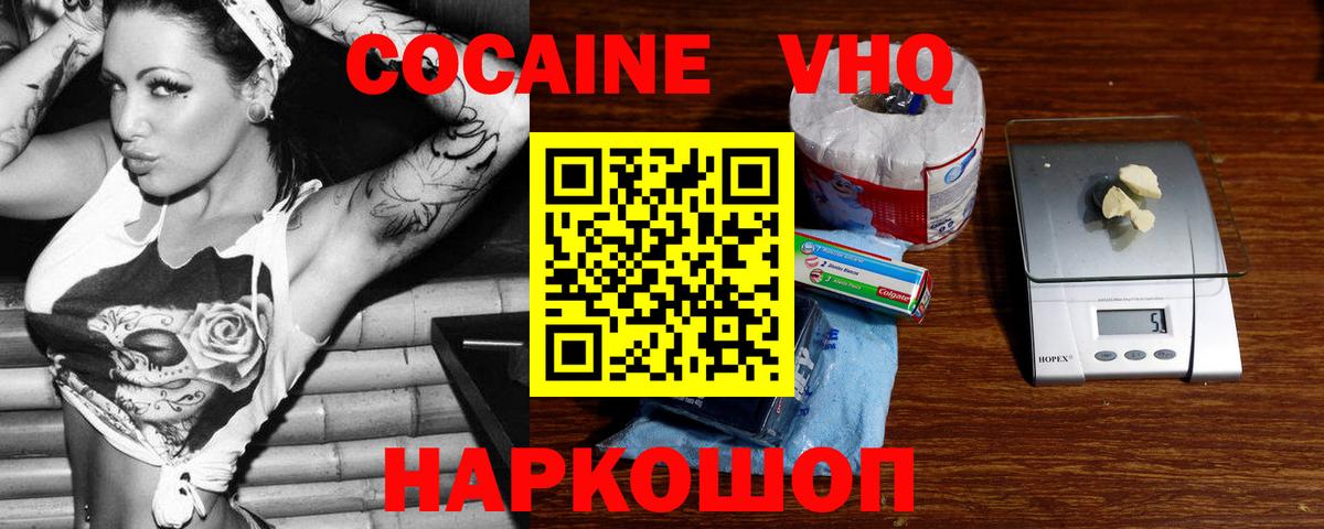 Новоалександровск  Кокаин  Вход с VPN  Cocaine Fish Scale  Cocaine 98% 