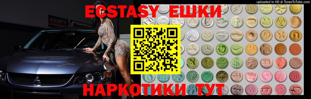 Ecstasy 99%  Вход с VPN  ЭКСТАЗИ диски  ЭКСТАЗИ  Новоалександровск 