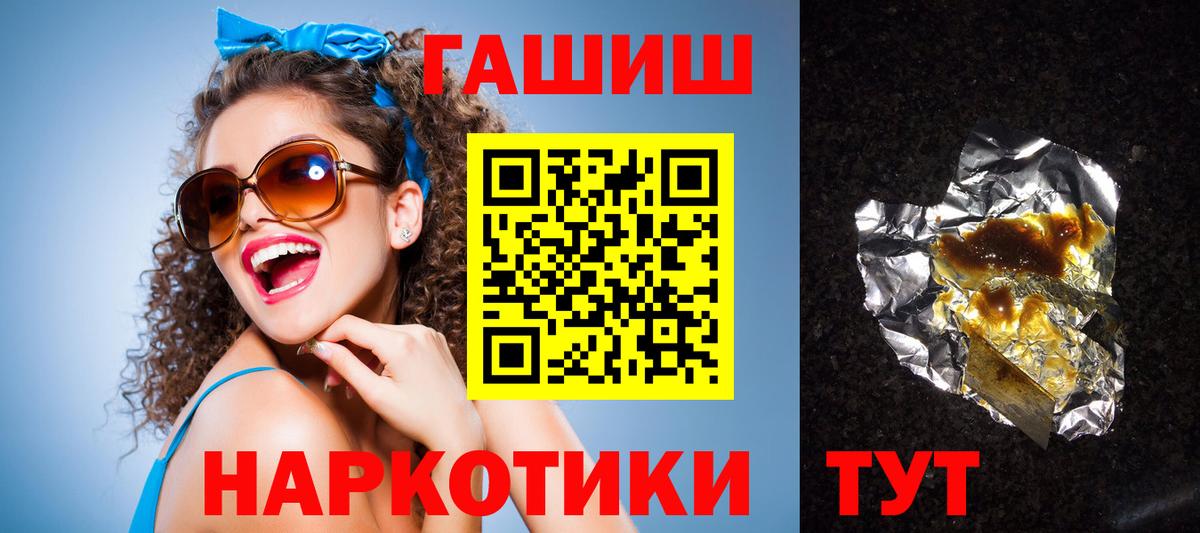 ГАШ  Вход с VPN  ГАШИШ AMNESIA HAZE  Новоалександровск  наркотики  Гашиш Cannabis 