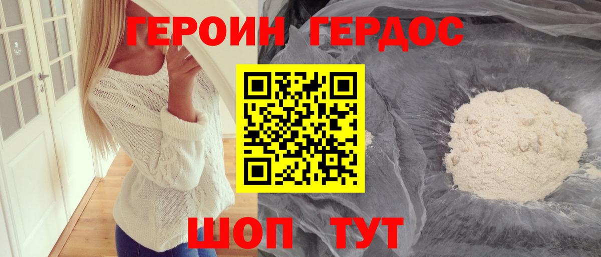 ГЕРОИН VHQ  Вход с VPN  Героин  Новоалександровск 