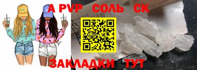 соль ск Гусиноозёрск