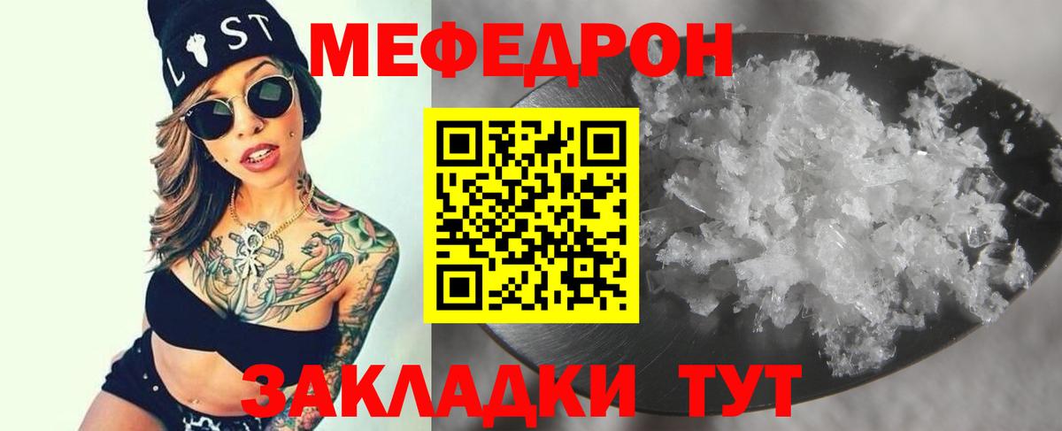 Меф кристаллы Новоалександровск