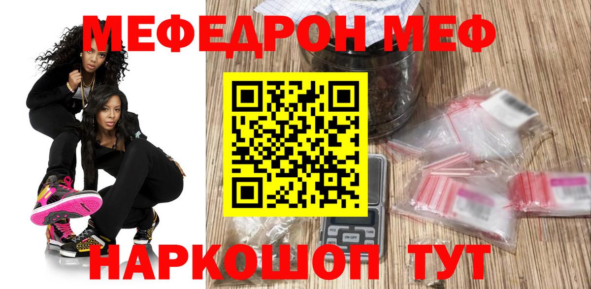 где купить наркоту  МЯУ-МЯУ  Вход с VPN  Новоалександровск  МЕФ кристаллы  МЯУ-МЯУ 4 MMC 