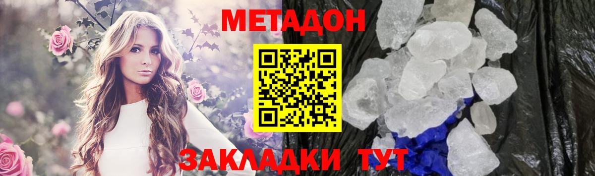 Метадон мёд  МЕТАДОН белоснежный  кракен рабочий сайт  Новоалександровск  Вход с VPN 