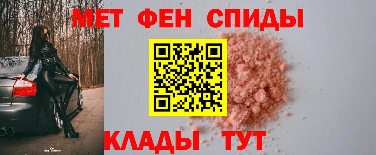 Метамфетамин пудра Новоалександровск