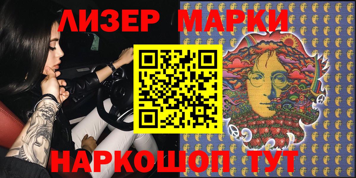 Марки NBOMe 1,5мг  Вход с VPN  Марки NBOMe  Новоалександровск  Марки NBOMe 1,5мг 