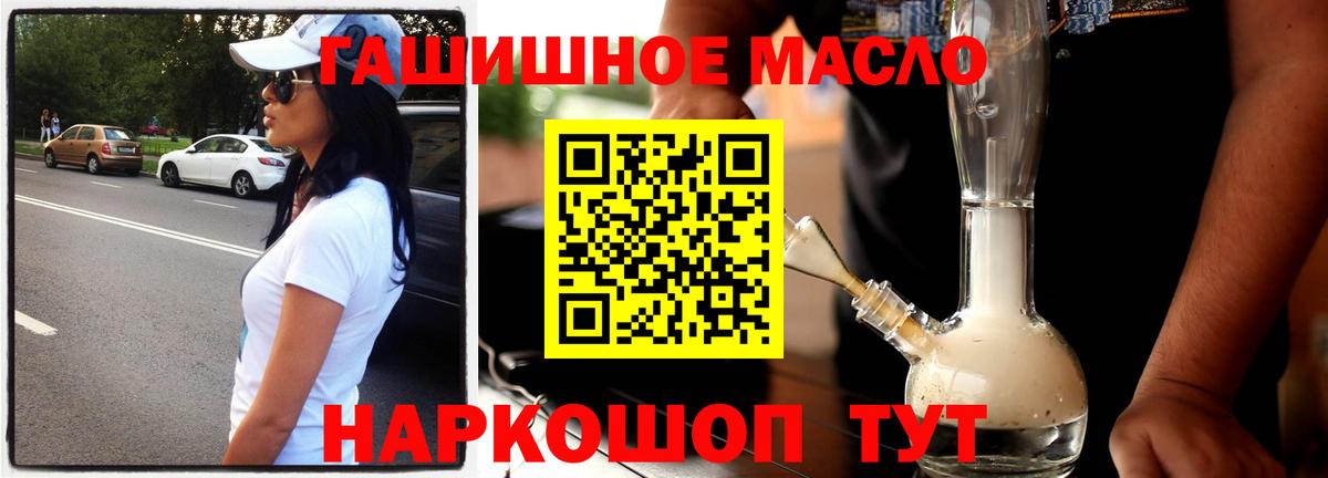 ТГК THC oil Новоалександровск